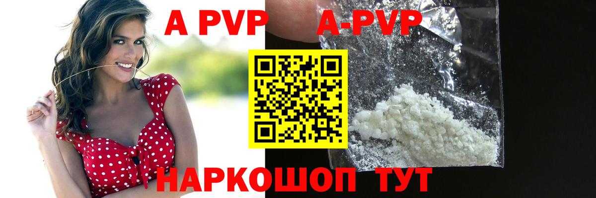 А ПВП VHQ  Вход с VPN  Alpha-PVP  Грозный  Alfa_PVP мука  Альфа ПВП СК 