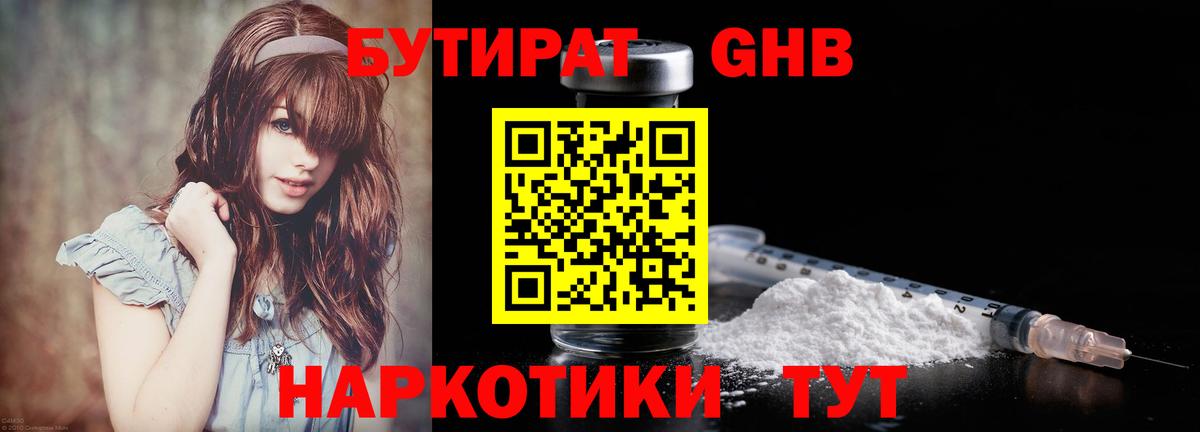 Бутират Butirat  Вход с VPN  БУТИРАТ  Грозный 