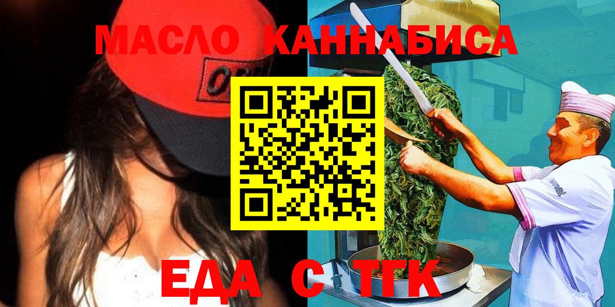 Печенье с ТГК конопля  Вход с VPN  Грозный 