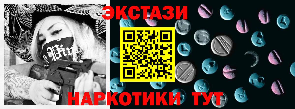 Грозный  Экстази  Вход с VPN  Ecstasy Дубай 