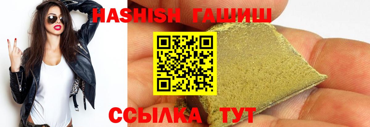 ГАШИШ VHQ  ГАШ AMNESIA HAZE  ГАШ  Вход с VPN  где можно купить   Грозный 