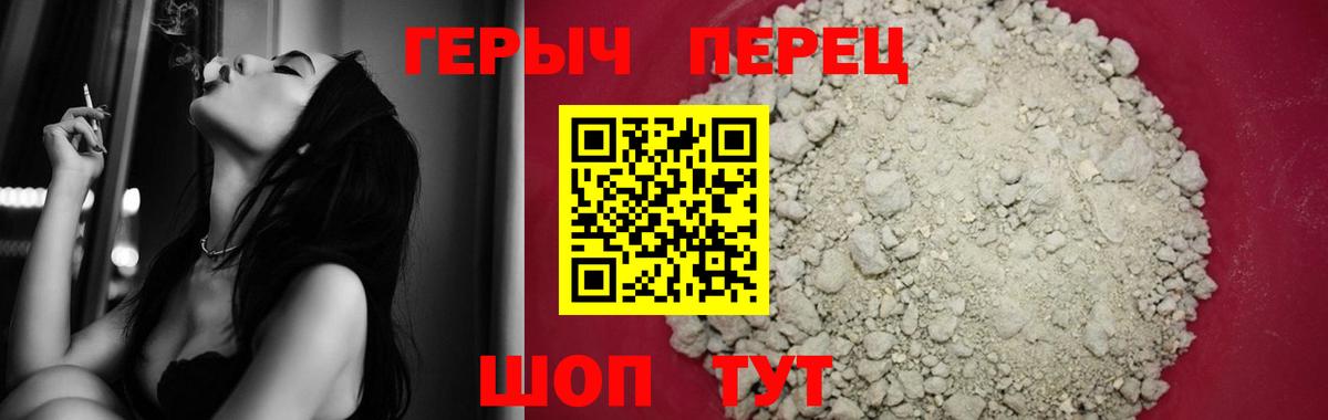 ГЕРОИН Heroin  Вход с VPN  Грозный 