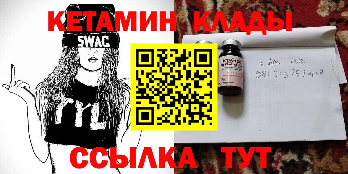 Грозный  mega ссылка  Вход с VPN  КЕТАМИН ketamine 