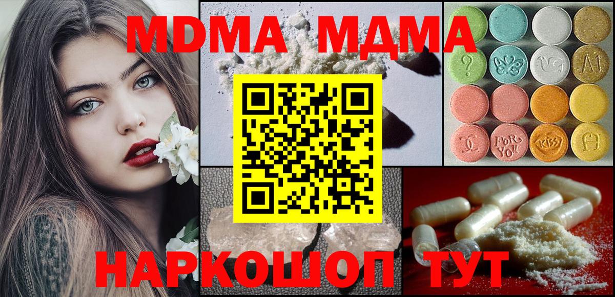 Грозный  МДМА Molly  МДМА  МДМА кристаллы  Вход с VPN 