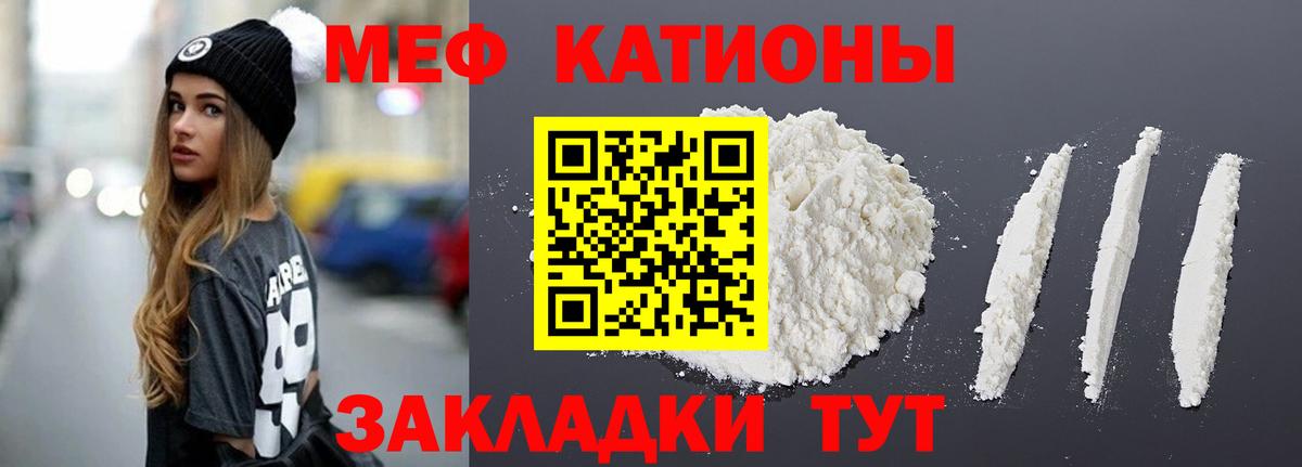 Меф  цена   Грозный  Вход с VPN  МЯУ-МЯУ VHQ  МЯУ-МЯУ мяу мяу  МЕФ 