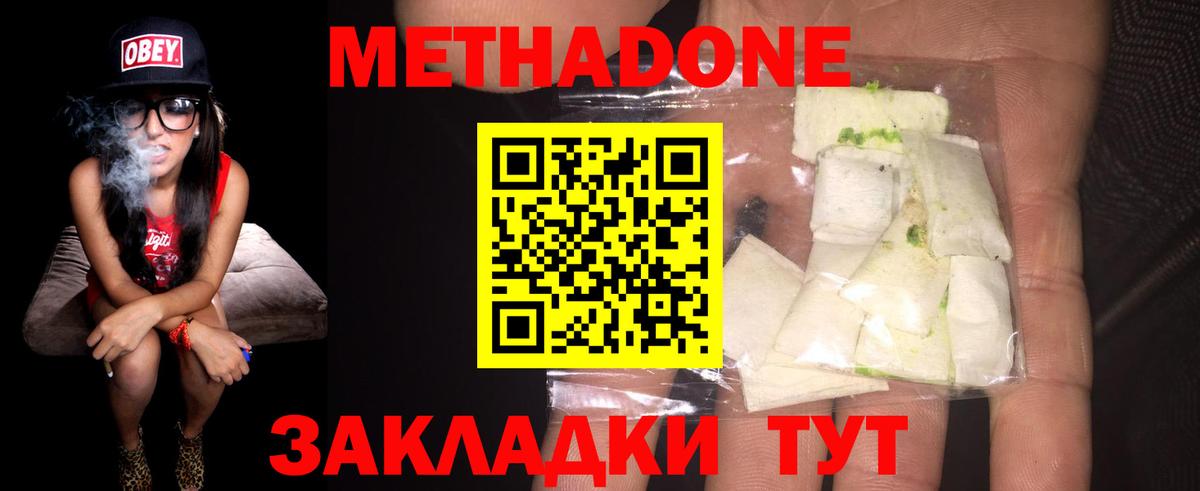 Метадон methadone  Вход с VPN  Грозный  Метадон VHQ 