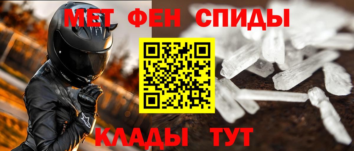 Грозный  Метамфетамин витя  Вход с VPN 