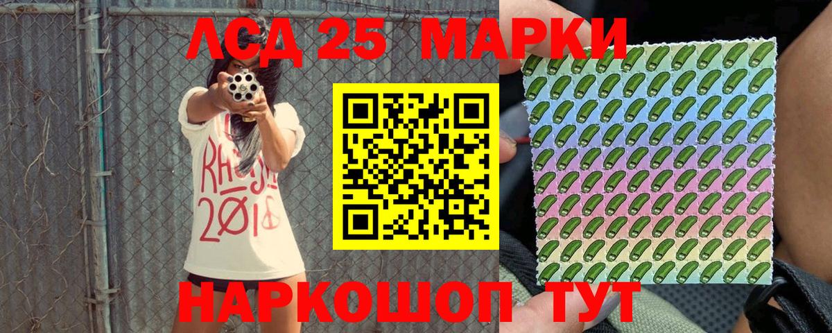 Марки 25I-NBOMe 1,8мг Грозный