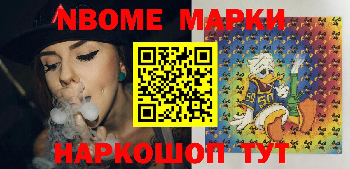Грозный  где найти   Вход с VPN  Марки 25I-NBOMe 1,5мг 