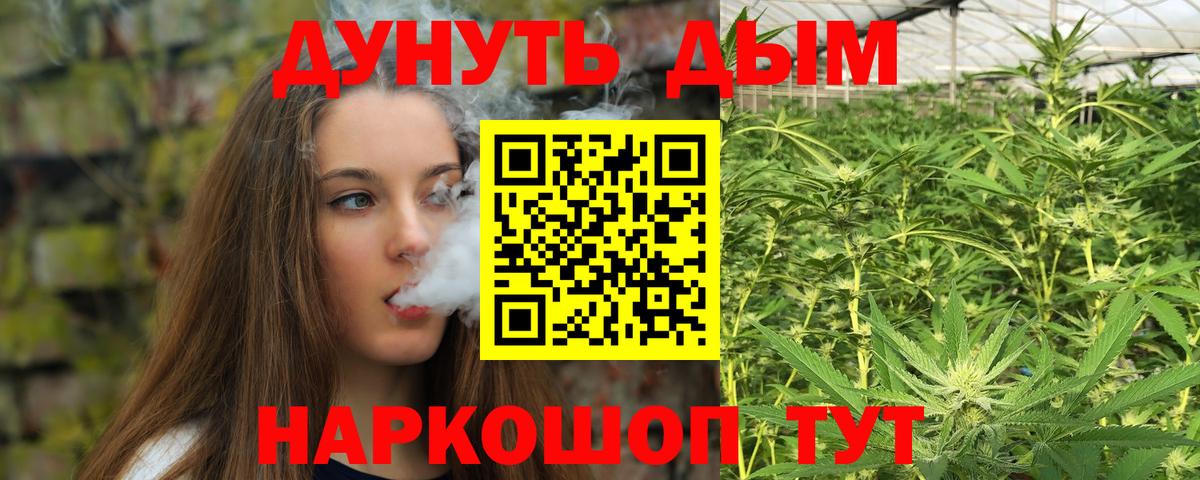Конопля Ganja Грозный